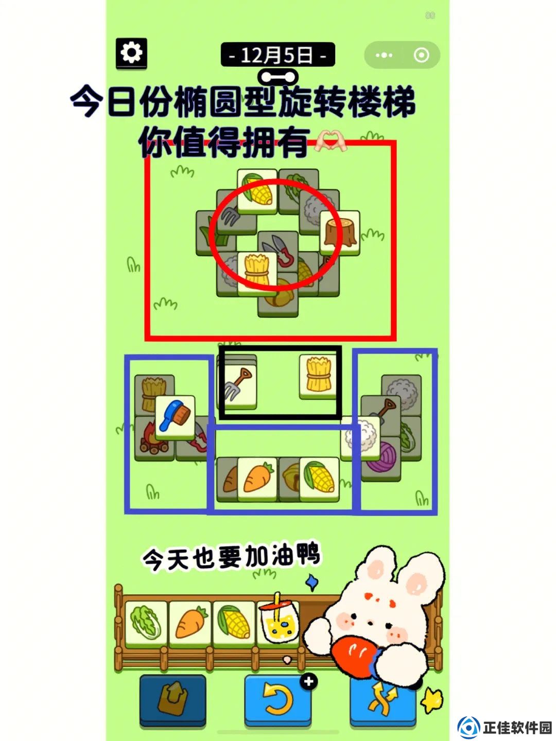 羊了个羊12.5通关攻略分享 12月5日第二关怎么过