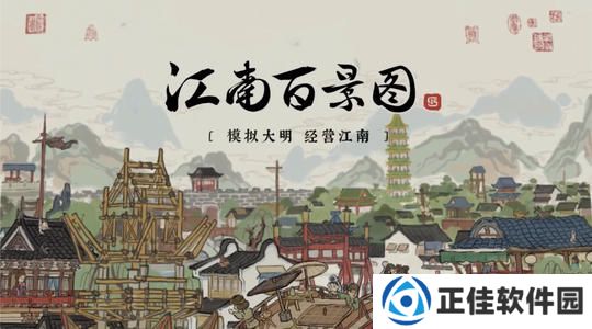 江南百景图在哪里领取ios兑换码 江南百景图ios兑换码最新获取地址