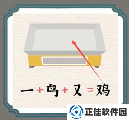 进击的汉字称重找出最贵的物品怎么玩 详情通关攻略分享