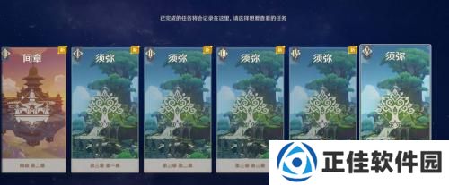 原神七圣召唤前置任务怎么触发 前置任务触发攻略分享