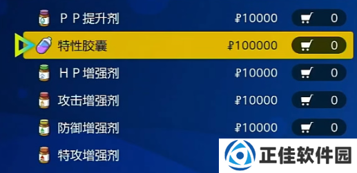 宝可梦朱紫怎么改特性 修改精灵特性方法分享