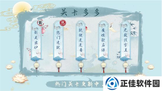 汉字梗传淦找出20个字怎么玩 汉字梗传淦找出20个字攻略分享