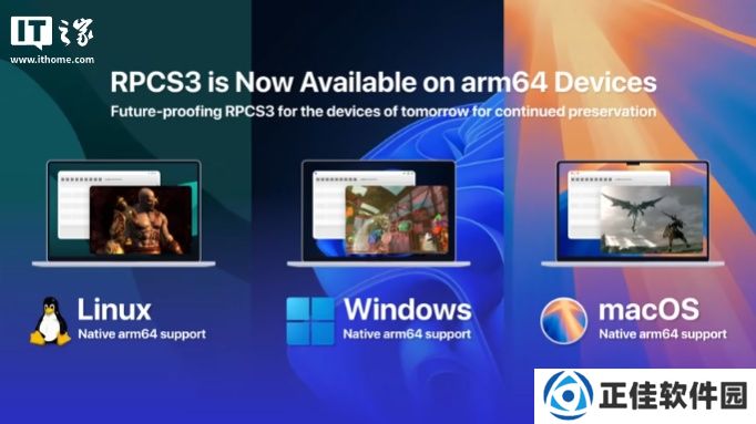 PS3 模拟器 RPCS3 已支持 arm64 架构，Linux 和 macOS 系统可用