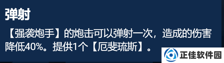 云顶之弈黯灵6炮阵容怎么玩 黯灵炮手阵容介绍