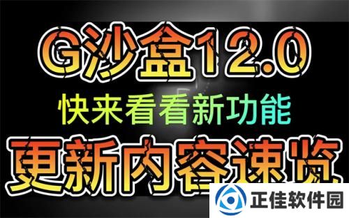 g沙盒仇恨14.0.0