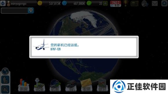 航空大亨2国际服