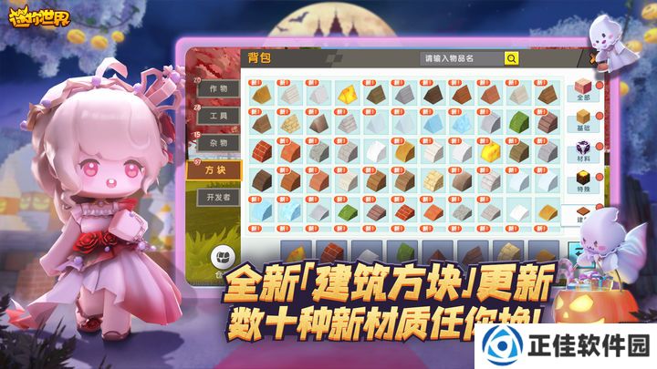 迷你世界1.7.2