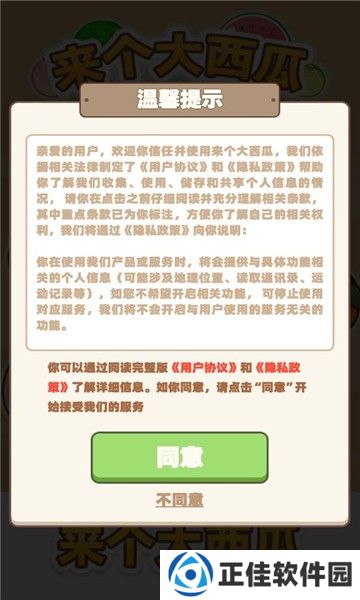 来个大西瓜最新版