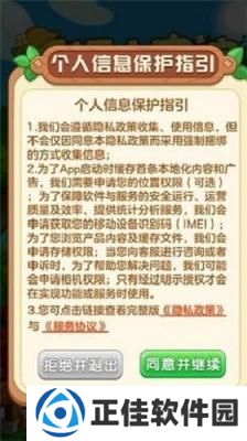 幸福小农院赚钱版