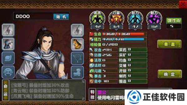 三国大时代4上帝版9.0武将