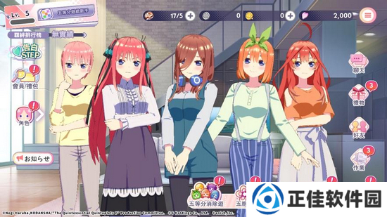 五等分的花嫁2024版