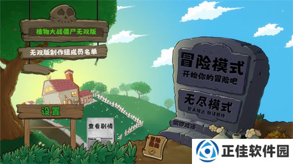 植物大战僵尸无双版最新版