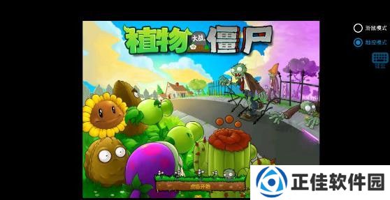 植物大战僵尸寒冰版