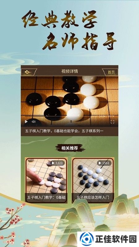 五子棋双人手游联机版