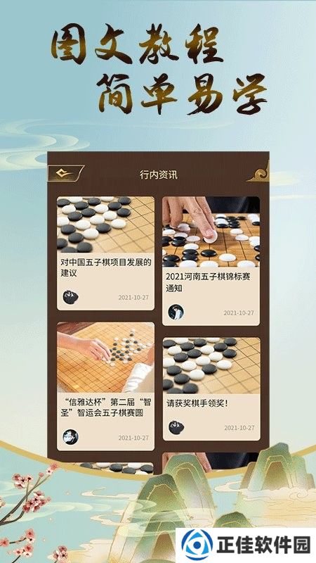 五子棋双人手游联机版