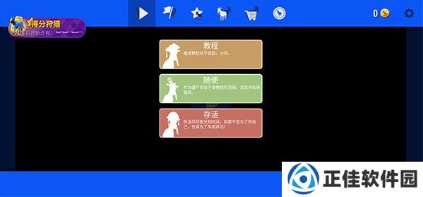 模拟山羊年度版不闪退版