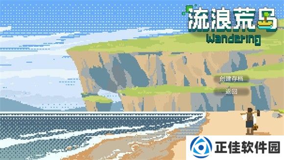 流浪荒岛