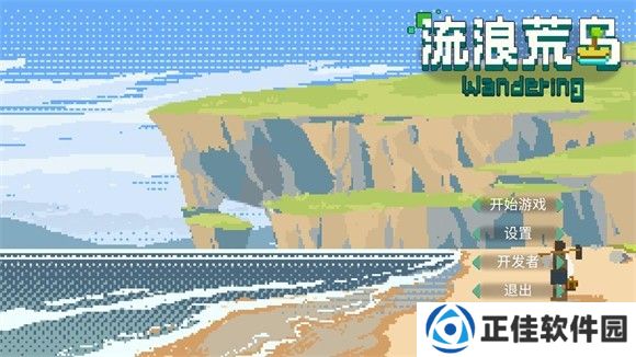 流浪荒岛