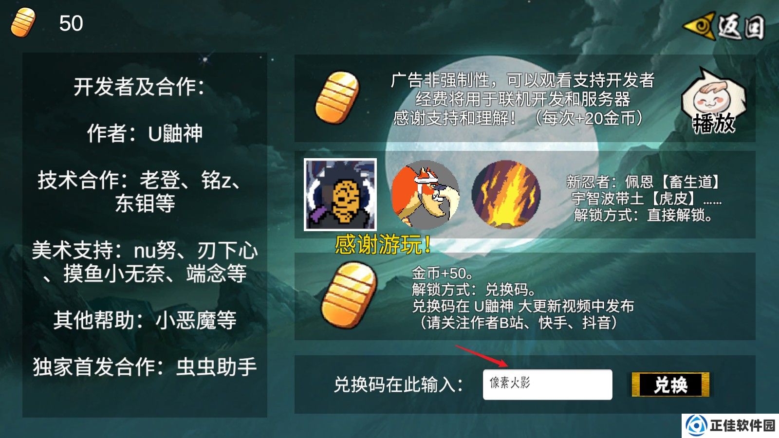 像素火影次世代最新版