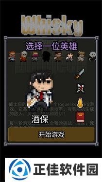 威士忌的像素地牢v1.0.2.8