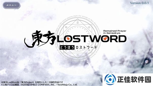 东方lostword最新版本