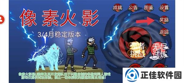 像素火影power最新版