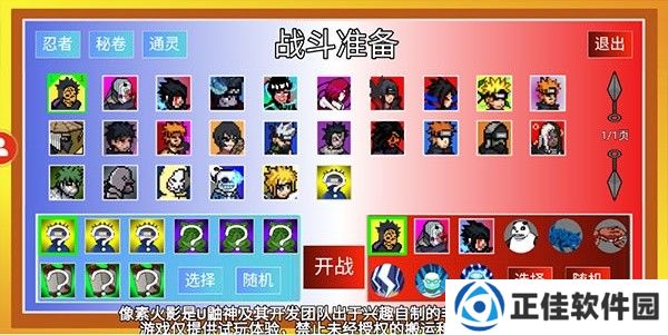 像素火影power最新版