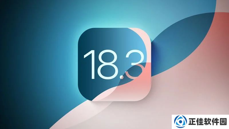 苹果发布 iOS / iPadOS 18.3 和 macOS 15.3 Sequoia 第 2 个公测版，Home 支持扫地机器人