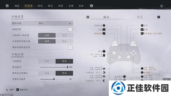 燕云十六声手游键位设置 手游怎么设置键位玩着才厉害