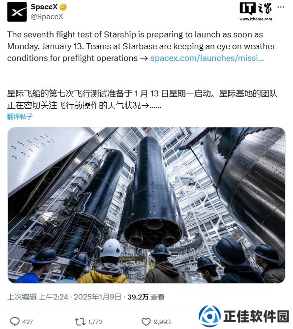 SpaceX 星舰第 7 次试飞计划于 1 月 14 日进行，发射 10 颗模拟卫星