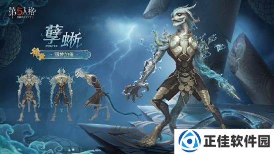 第五人格孽蜥新时装耶梦加得时装三视图 新时装好不好看