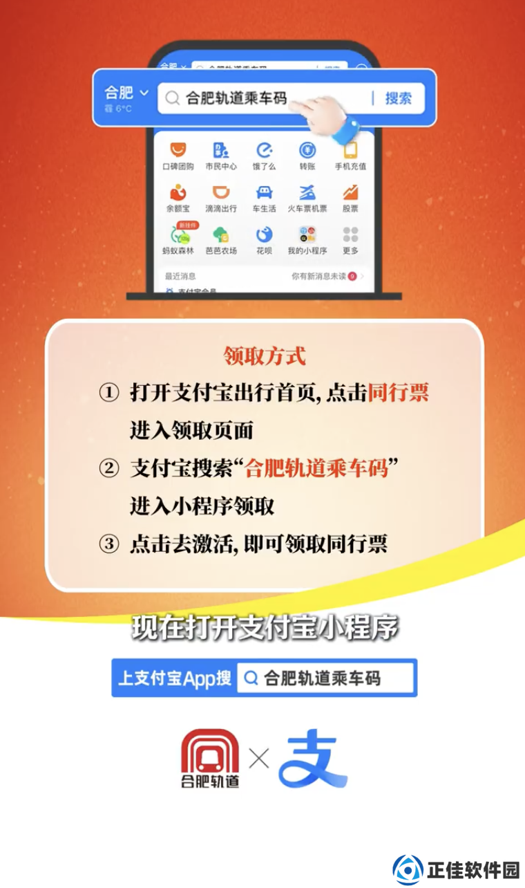 合肥轨道交通推出同行票服务，1 部手机同一账号可供 3 人刷码过闸乘地铁