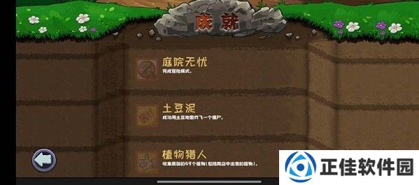 植物大战僵尸精华版(PvZ Ultimate)