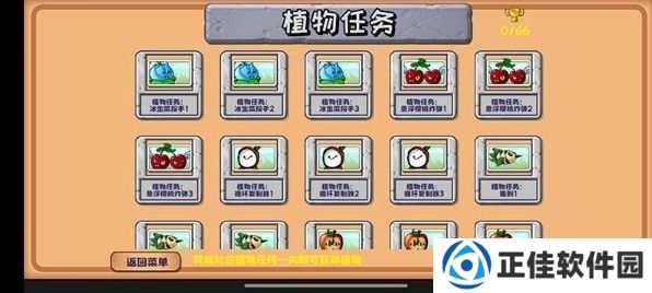 植物大战僵尸精华版(PvZ Ultimate)