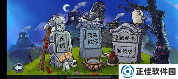 植物大战僵尸精华版(PvZ Ultimate)