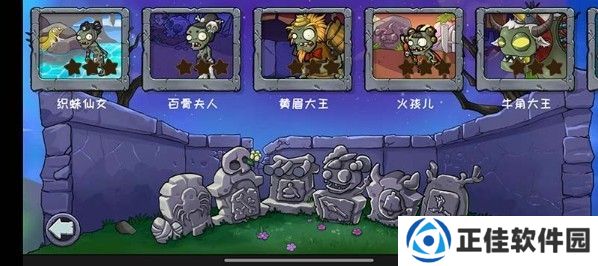 植物大战僵尸精华版(PvZ Ultimate)