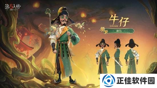 第五人格牛仔新时装什么时候上线 牛仔时装挂件怎么样