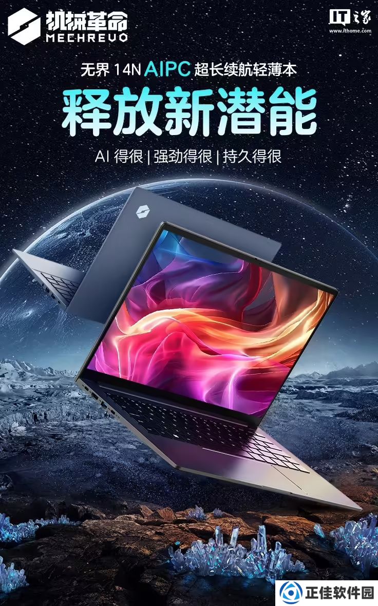 机械革命无界 14N 笔记本首销：酷睿 Ultra 5-228V、32GB+1TB，5999 元