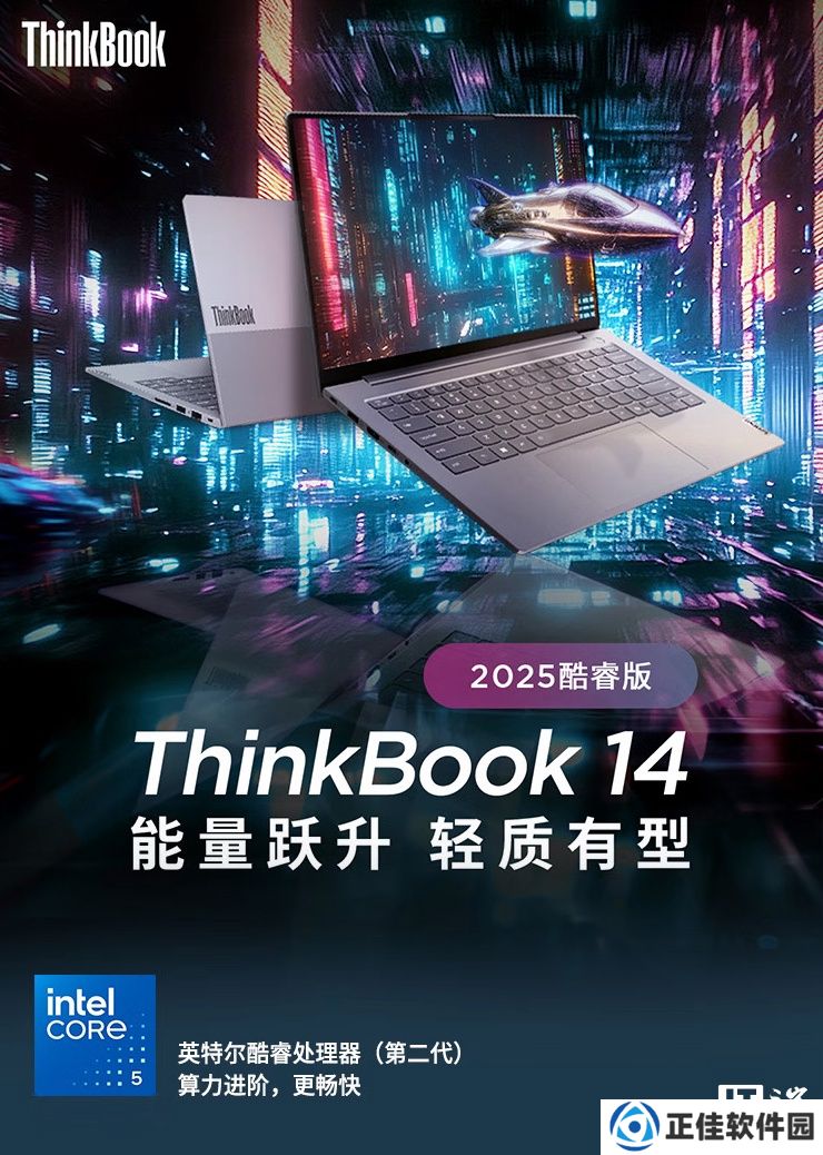 联想 2025 款 ThinkBook 14 酷睿版笔记本上架：酷睿 5-220H，4699 元起