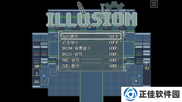 Illusion游戏