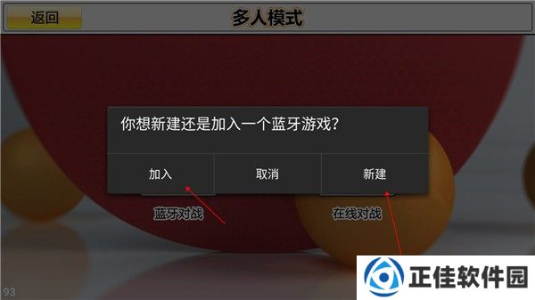 虚拟乒乓球手机版