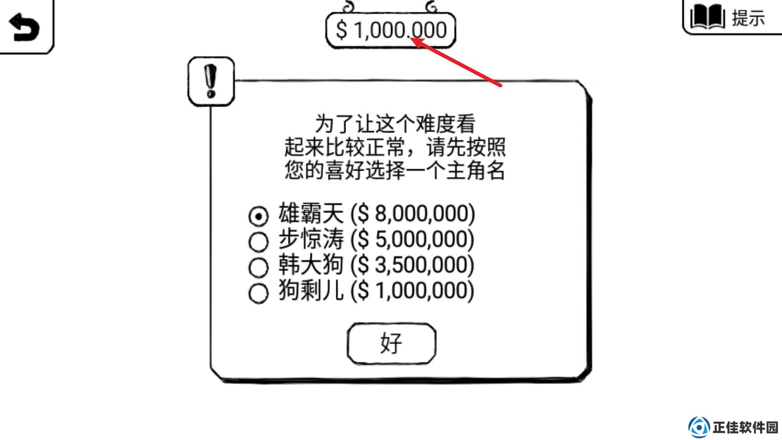 正常的大冒险