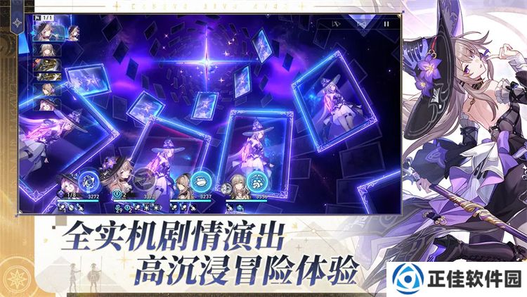 崩坏星穹铁道手机版