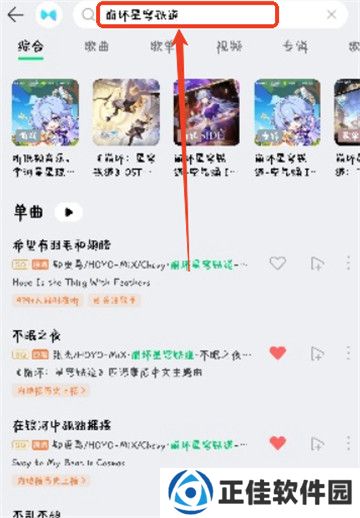 崩坏星穹铁道手机版截图