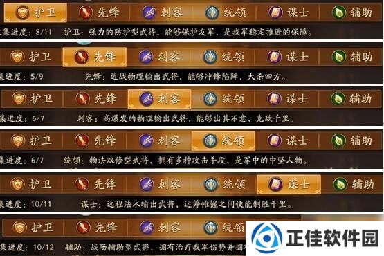 放开那三国3蜀魏混搭阵容玩法攻略