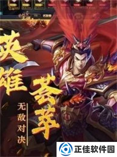 三国怀旧单机版