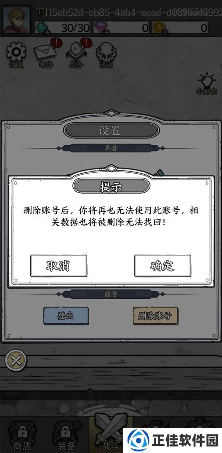 国王指意