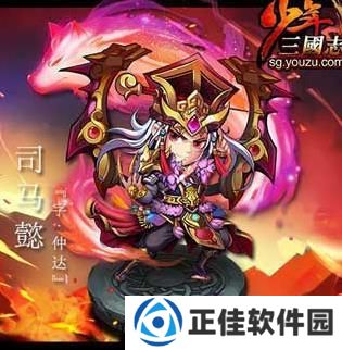 少年三国志2司马懿用什么红装最好