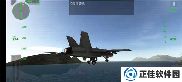 F18舰载机模拟起降2