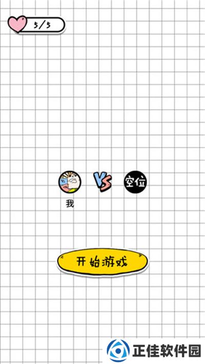 你会打字吗游戏